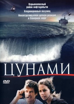 Цунами / Tsunami (2005) фильм скачать через торрет бесплатно в хорошем качестве
