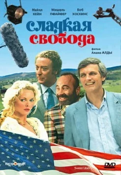 Сладкая свобода / Sweet Liberty (1986) фильм скачать через торрет бесплатно в хорошем качестве