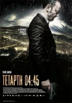 Среда, 04:45 / Tetarti 04:45 (2015) фильм скачать через торрет бесплатно в хорошем качестве