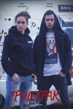 Фудтрак (2019) фильм скачать через торрет бесплатно в хорошем качестве