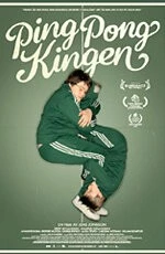 Король пинг-понга / Ping-pongkingen (2008) фильм скачать через торрет бесплатно в хорошем качестве