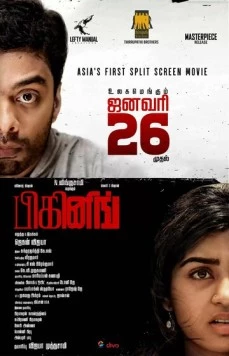 Начало / Beginning (2023) фильм скачать через торрет бесплатно в хорошем качестве