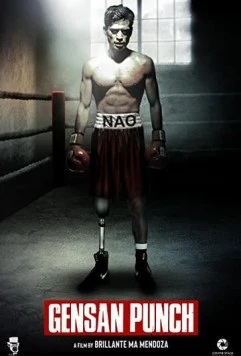 Удар Генсана / Gensan Punch (2021) фильм скачать через торрет бесплатно в хорошем качестве