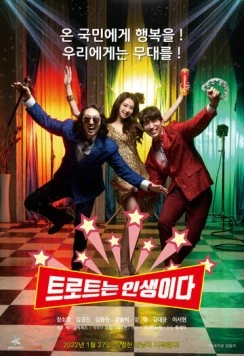Трот - это жизнь / Teuroteuneun insaengida (2022) фильм скачать через торрет бесплатно в хорошем качестве
