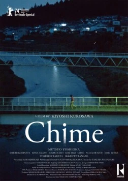 Звон / Chime (2024) фильм скачать через торрет бесплатно в хорошем качестве