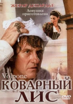 Коварный лис / Volpone (2002) фильм скачать через торрет бесплатно в хорошем качестве