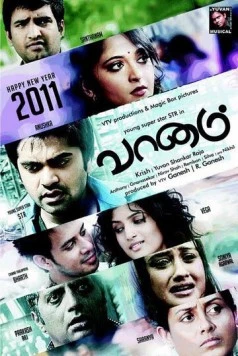 Небо / Vaanam (2011) фильм скачать через торрет бесплатно в хорошем качестве