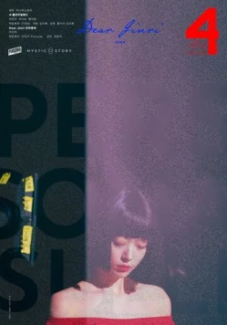 Персона: Солли / Pereusona: Seolli (2023) фильм скачать через торрет бесплатно в хорошем качестве