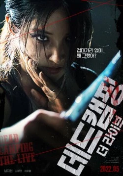 Смертельный кемпинг в прямом эфире / Dedeu kaemping deo raibeu (2022) фильм скачать через торрет бесплатно в хорошем качестве