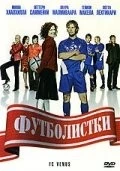 Футболистки / FC Venus (2005) фильм скачать через торрет бесплатно в хорошем качестве