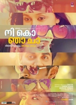 Убью тебя, потом себя / Nee Ko Nja Cha (2013) фильм скачать через торрет бесплатно в хорошем качестве