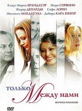 Только между нами / Between Strangers (2002) фильм скачать через торрет бесплатно в хорошем качестве