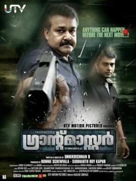 Гроссмейстер / Grandmaster (2012) фильм скачать через торрет бесплатно в хорошем качестве