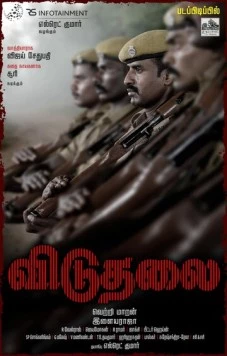 Освобождение. Часть 1 / Viduthalai Part 1 (2023) фильм скачать через торрет бесплатно в хорошем качестве