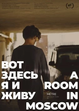 Вот здесь я и живу (2019) фильм скачать через торрет бесплатно в хорошем качестве