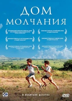 Дом молчания / Mutum (2007) фильм скачать через торрет бесплатно в хорошем качестве