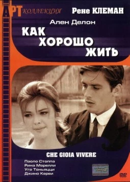 Как хорошо жить / Che gioia vivere (1961) фильм скачать через торрет бесплатно в хорошем качестве