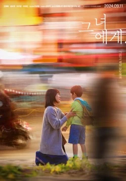 Для неё / Geunyeoege (2024) фильм скачать через торрет бесплатно в хорошем качестве