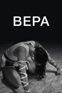 Вера / Faith (2019) фильм скачать через торрет бесплатно в хорошем качестве