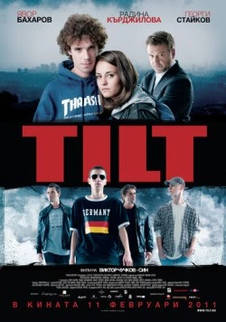 Смещение / Tilt (2010) фильм скачать через торрет бесплатно в хорошем качестве