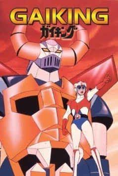 Гайкинг / Gaiking фильм скачать через торрет бесплатно в хорошем качестве