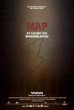Карта спасения / Map of Salvation (2015) фильм скачать через торрет бесплатно в хорошем качестве