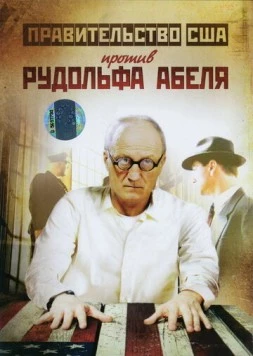 Поединки: Правительство США против Рудольфа Абеля (2009) сериал скачать через торрет бесплатно в хорошем качестве