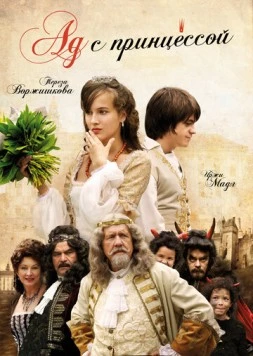 Ад с принцессой / Peklo s princeznou (2009) фильм скачать через торрет бесплатно в хорошем качестве