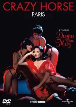 Дита Фон Тиз в Crazy Horse / Crazy Horse, Paris with Dita Von Teese (2009) фильм скачать через торрет бесплатно в хорошем качестве