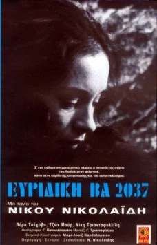Эвридика ВА 2037 / Evridiki BA 2037 (1975) фильм скачать через торрет бесплатно в хорошем качестве