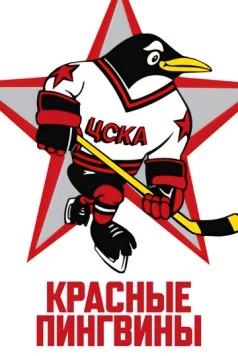 Смотреть Красные пингвины / Red Penguins (2019) фильм онлайн на русском