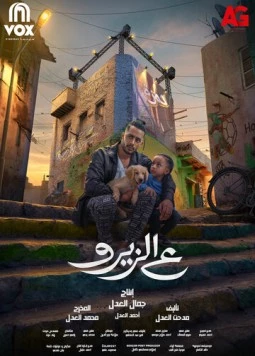 На нуле / Aalzero (2023) фильм скачать через торрет бесплатно в хорошем качестве