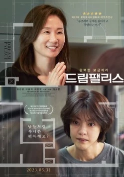 Дворец мечты / Deurim paelliseu (2022) фильм скачать через торрет бесплатно в хорошем качестве