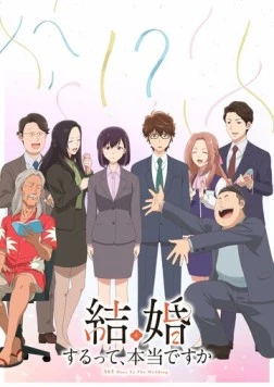 Вы правда женитесь? / Kekkon suru tte, Hontou desu ka (2024) сериал мультфильм аниме скачать через торрет бесплатно в хорошем качестве