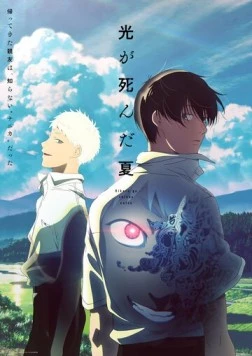 Лето, когда умер Хикару / Hikaru ga Shinda Natsu (2025) сериал мультфильм аниме скачать через торрет бесплатно в хорошем качестве