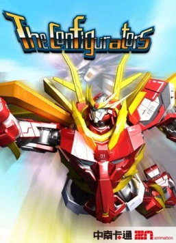 Конфигураторы / The Configurators (2010) мультфильм скачать через торрет бесплатно в хорошем качестве