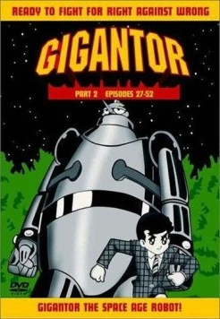 Гигантор / Gigantor (1964) мультфильм скачать через торрет бесплатно в хорошем качестве