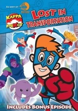 Каппа Майки / Kappa Mikey (2006) мультфильм скачать через торрет бесплатно в хорошем качестве