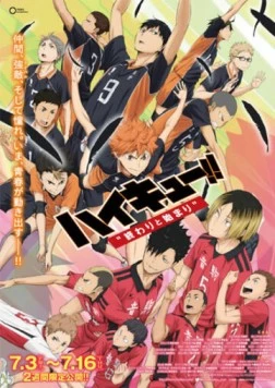 Волейбол!! / Gekijouban Haikyuu!! (2015) мультфильм скачать через торрет бесплатно в хорошем качестве