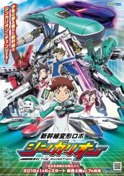 Экспресс-трансформер Синкалион / Shinkansen Henkei Robo Shinkalion the Animation (2018) мультфильм скачать через торрет бесплатно в хорошем качестве