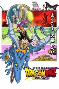 Драконий жемчуг Дайма / Dragon Ball Daima (2024) мультфильм скачать через торрет бесплатно в хорошем качестве