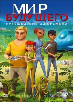 Мир будущего / The Future Is Wild (2007) мультфильм скачать через торрет бесплатно в хорошем качестве