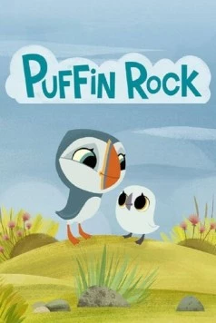 Паффин Рок / Puffin Rock (2015) мультфильм скачать через торрет бесплатно в хорошем качестве