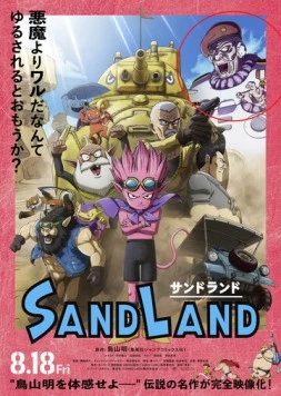 Страна песков / Sand Land (2023) мультфильм скачать через торрет бесплатно в хорошем качестве
