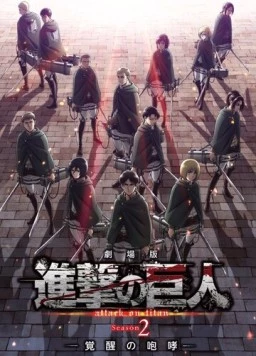 Атака титанов: Рёв пробуждения / Gekijoban Shingeki no Kyojin: Kakusei no Houkou (2018) мультфильм скачать через торрет бесплатно в хорошем качестве