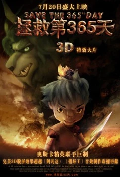 Спасти 365-й день / Save The 365th Day (2012) мультфильм скачать через торрет бесплатно в хорошем качестве