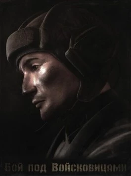 Колобанов. Бой под Войсковицами (2014) мультфильм скачать через торрет бесплатно в хорошем качестве