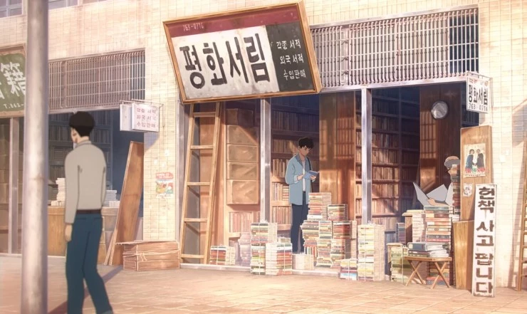 Тхэ-иль (2021) скачать торрент бесплатно Тхэ-иль (2021) мультфильм скачать торрент бесплатно