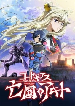 Код Гиас: Отступник Акито. Падение Виверны / Code Geass: Boukoku no Akito 1 - Yokuryuu wa Maiorita (2012) мультфильм скачать через торрет бесплатно в хорошем качестве