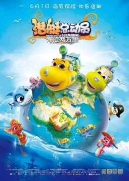 Счастливая маленькая подлодка: 20000 льё под водой / Happy Little Submarine: 20000 Leagues under the Sea (2018) мультфильм скачать через торрет бесплатно в хорошем качестве